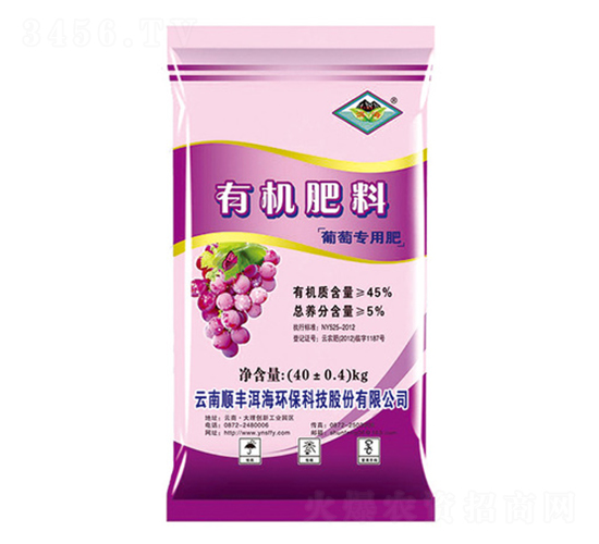 葡萄有機肥-順豐洱海環(huán)保