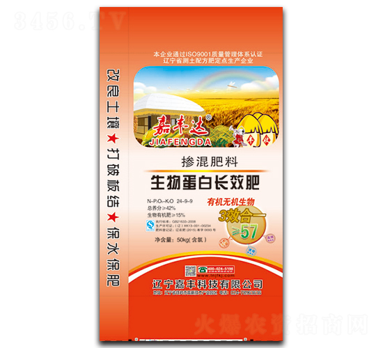 嘉豐達(dá)生物蛋白長(zhǎng)效肥摻混肥24-9-9-嘉豐科技