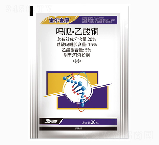 20%鹽酸·乙酸銅-金爾金康-金爾農(nóng)化