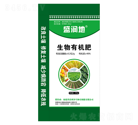 生物有機(jī)肥-盛潤地