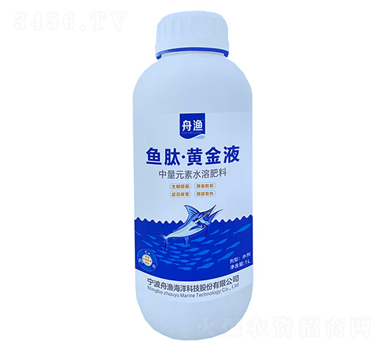 中量元素水溶肥料-魚肽·黃金液-舟漁