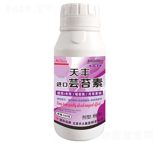 代替天豐進(jìn)口蕓苔素-北美農(nóng)大