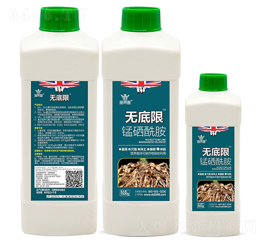 錳硒酰胺-無(wú)底限-施萊登