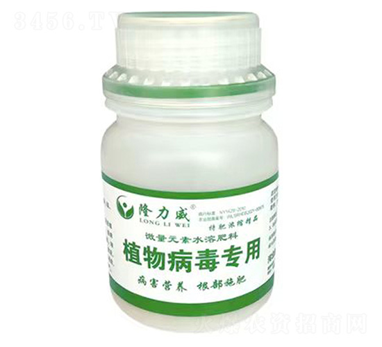 植物病毒病專(zhuān)用微量元素水溶肥料-隆力威