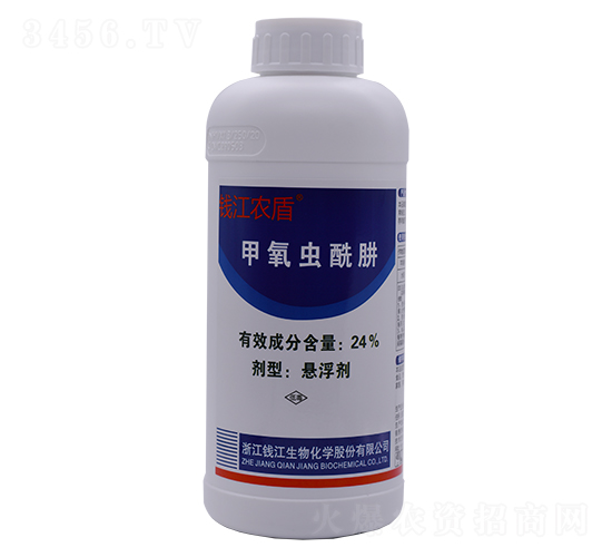 24%甲氧蟲酰肼懸浮劑-錢江農(nóng)盾-錢江生物