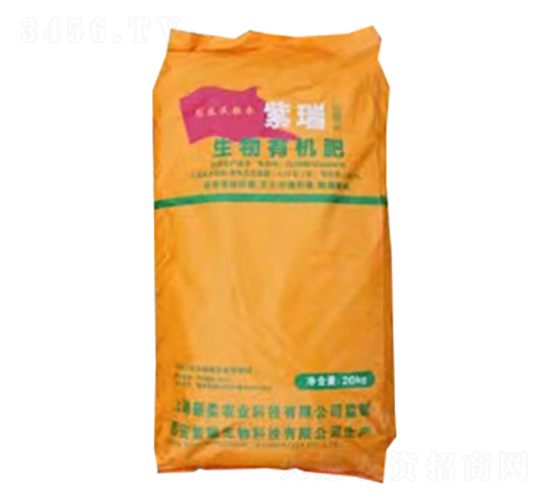 紫瑞生物有機(jī)肥-穎柔