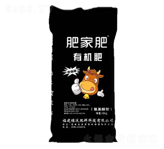 有機(jī)肥-肥家肥（黑）-綠沃肥料