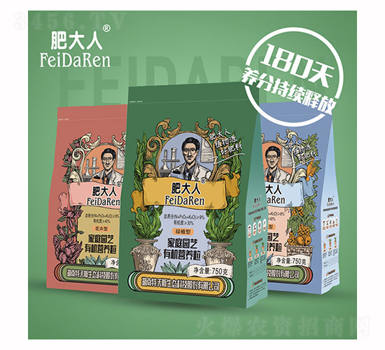 家庭園藝有機(jī)營養(yǎng)粒-肥大人-特沃斯生態(tài)