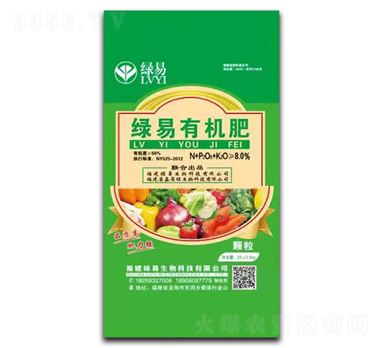 綠易有機肥（顆粒）-綠易