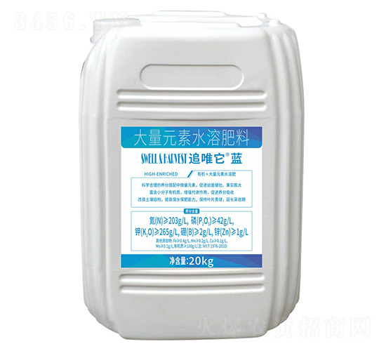 追唯他·藍大量元素水溶肥-鄉(xiāng)喜