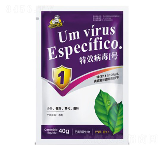 病毒1號(hào)-巴斯福