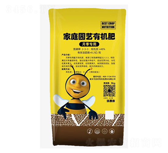 月季專用家庭園藝有機肥-及時雨