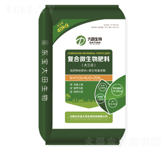 大三元復合微生物肥料-東寶大田生物