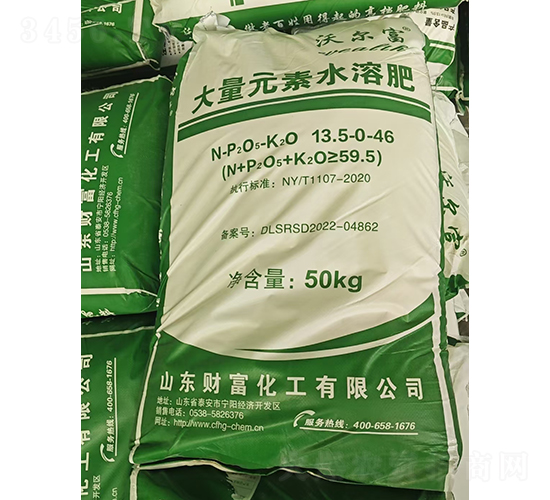 大量元素水溶肥13.5-0-46代加工