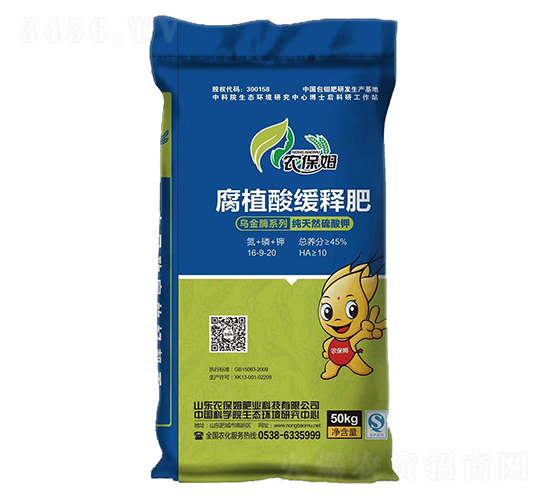 腐植酸緩釋肥16-9-20-農(nóng)保姆