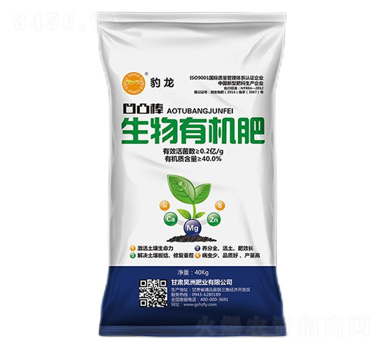 40kg生物有機肥-昊洲土壤修復