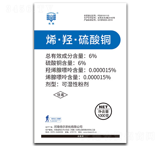 6%烯·羥·硫酸銅-長勝-倍爾農(nóng)化