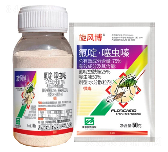 75%氟啶·噻蟲嗪水分散粒劑（WDG）-旋風(fēng)博-中基作物科學(xué)