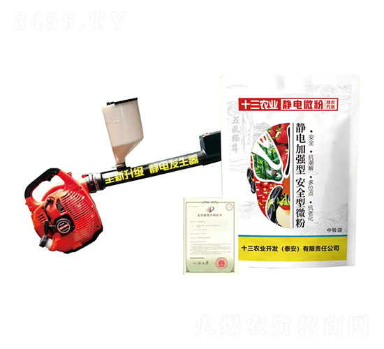 十三農(nóng)業(yè)靜電微粉-十三農(nóng)業(yè)