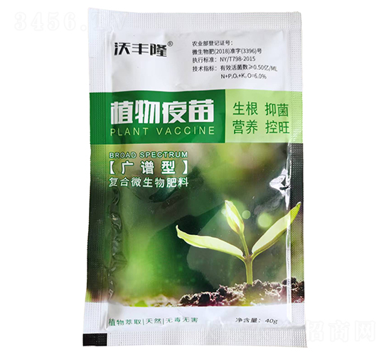 植物疫苗（袋）-沃豐隆-德強(qiáng)生物