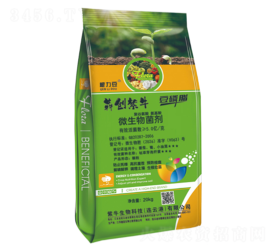 微生物菌劑-根力豆-犇創(chuàng)紫牛