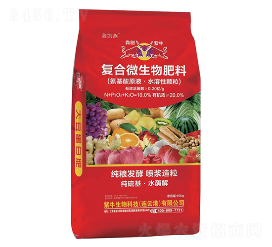 復(fù)合微生物肥料(氨基酸原液·水溶性顆粒)-鑫凱燕-犇創(chuàng)紫牛