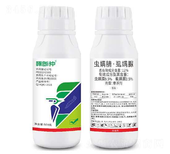 12%蟲螨腈·虱螨脲懸浮劑-啄郎仲-艾康作物