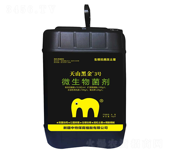 微生物菌劑-天山黑金3號-中特煤