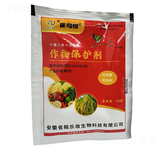 作物保護(hù)劑-雀鳥驚-皖樂收生物