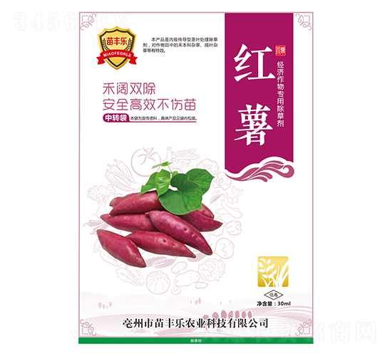 紅薯經(jīng)濟(jì)作物用除草劑-苗豐樂(lè)-苗樂(lè)康農(nóng)業(yè)