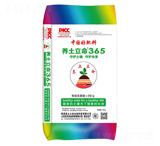 養(yǎng)土立命365-養(yǎng)土立命