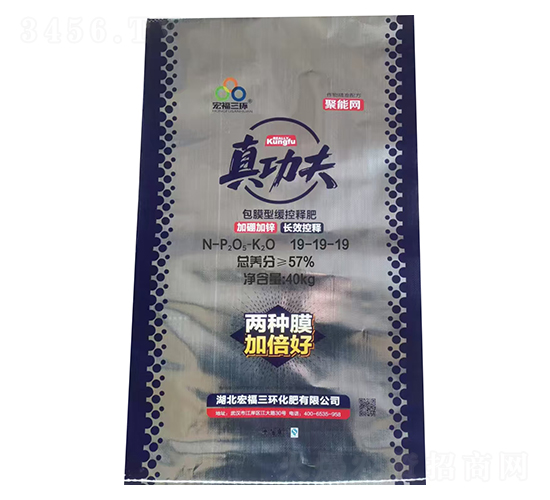 包膜型緩控釋肥19-19-19-宏福三環(huán)