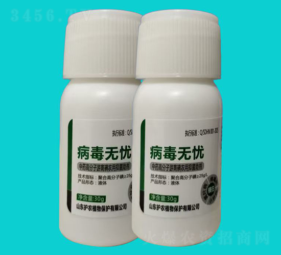病毒無憂-廣譜型中藥殺菌劑-護農(nóng)植物
