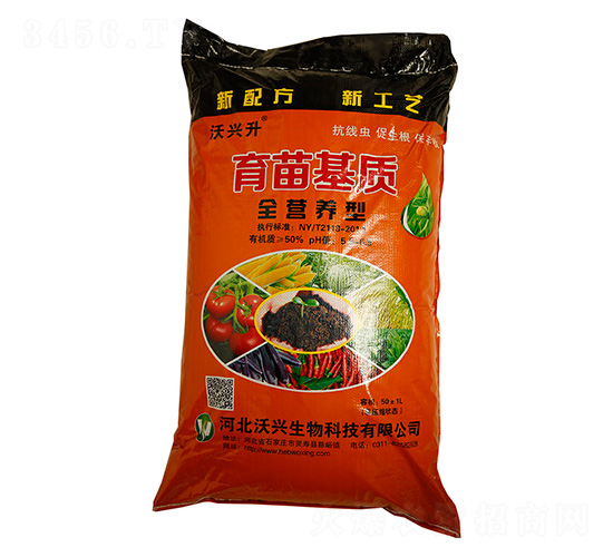 全營養(yǎng)型土育苗基質(zhì)-沃興生物