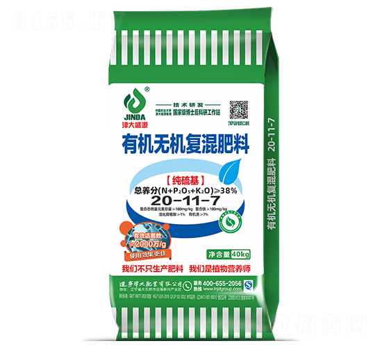 有機無機復(fù)混肥20-11-7-津大盛源