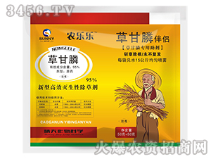 95%草甘膦-農(nóng)樂(lè)樂(lè)-晴天生物