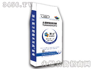 土壤修復激活素-傲禾雙減-傲禾測土