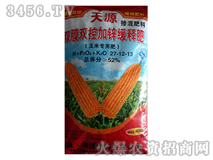 雙膜雙控加鋅緩釋肥27-12-13-天源-坤源
