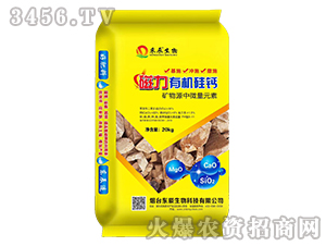 礦物源中微量元素肥料-磁力有機硅鈣-東辰生物