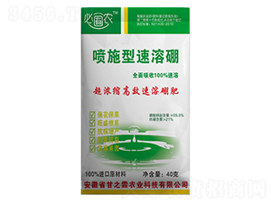 噴施型速溶硼40g-甘之霖農(nóng)業(yè)