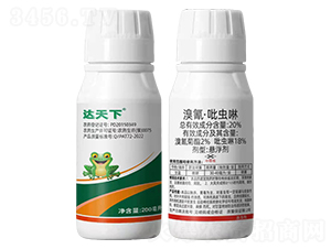 20%溴氰·吡蟲啉懸浮劑-達(dá)天下-泰邦農(nóng)業(yè)