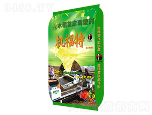 水稻苗床調(diào)理劑-機(jī)福特-浩峰農(nóng)業(yè)