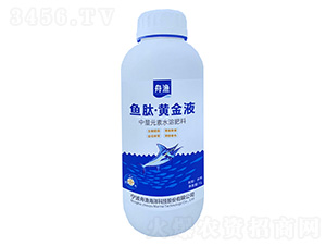 中量元素水溶肥料-魚肽·黃金液-舟漁