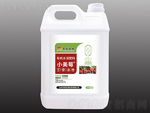 有機(jī)水溶肥料-小美莓-東辰生物