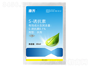 0.1%S-誘抗素水劑（40ml）-康齊-農(nóng)達生化