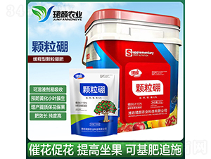 顆粒硼-珺顏農(nóng)業(yè)