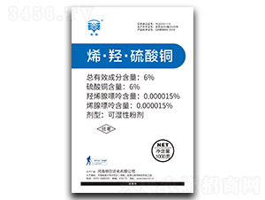 6%烯·羥·硫酸銅-長勝-倍爾農(nóng)化