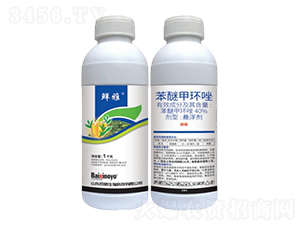 40%苯醚甲環(huán)唑懸浮劑-鮮雅-百信生物