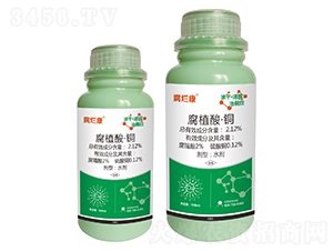 2.12%腐植酸·銅水劑-腐爛康-艾康作物