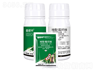 17%唑醚·氟環(huán)唑懸浮劑-秦郎中-艾康作物